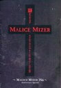 【中古】パンフレット ≪パンフレット(ライブ)≫ パンフ)Deep sanctuary VI ～MALICE MIZER 25th～Anniversary Special