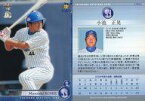【中古】BBM/レギュラーカード/BBM2005 横浜ベイスターズ YB62 [レギュラーカード] ： 小池正晃