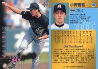 【中古】BBM/レギュラーカード/BBM2001ベースボールカード 237:小野晋吾「千葉ロッテマリーンズ」