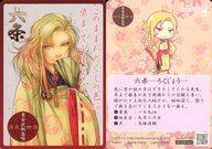 【中古】アニメ系トレカ/源氏物語