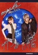 【中古】生写真(女性)/歌手/angela angela/印刷サイン・メッセージ入り/CD「イグジスト」(限定生産盤/アニメ盤)ソフマップ特典ブロマイド