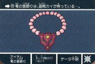 【中古】アニメ系トレカ/ノーマル/カードダスハーフ SDガンダム外伝V ヴァトラスの剣 216[ノーマル]：..