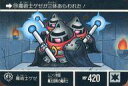 【中古】アニメ系トレカ/カードダスハーフ SDガンダム外伝III アルガス騎士団 114 ノーマル ：魔術士ゲゼ