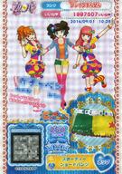 【中古】プリパラ/ノーマル/マイチ