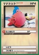 発売日 2000/02/22 メーカー 任天堂 型番 - 備考 分類：モンスターカード/レア度：★カードヒーロー トレーディングカード MONSTER＆MAGIC 関連商品はこちらから 任天堂　