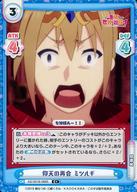Collectible Card Game - 【中古】Reバース for you/C+/CH/ブースターパック「この素晴らしい世界に祝福を!」 KS/001B-068S[C+]：仰天の再開 ミツルギ