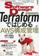 【中古】一般PC雑誌 Software Design 2022