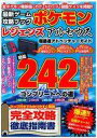 【中古】攻略本NS 最新ゲーム攻略ブ