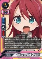 【中古】バディファイト/上/キャラ/BanG Dream! ガルパ☆ピコ/[BF-S-UB-C02]神バディファイトアルティメ..