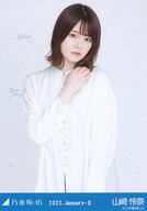 【中古】生写真(坂道シリーズ)/アイドル/乃木坂46 山崎怜奈/上半身・ステッチデザイン/「乃木坂46 2022.January-II」WebShop 限定ランダム生写真