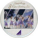 【中古】バッジ・ピンズ 乃木坂46 ライブver.デカ缶バッジ 14 「乃木坂46 8th YEAR BIRTHDAY LIVE メモリアル」 オフィシャルウェブショップ予約限定(3)