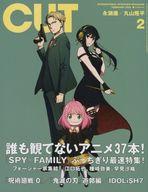 【中古】Cut ≪芸能・タレント≫ Cut カット 2022年2月号