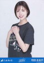 【中古】生写真(乃木坂46)/アイドル/乃木坂46 和田まあや/上半身・新内眞衣 卒業セレモニーTシャツ/「乃木坂46 新内眞衣 卒業セレモニー@東京国際フォーラム ホールA」ランダム生写真