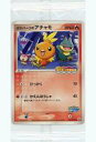 【中古】ポケモンカードゲーム/P/炎/｢ポケパーク＜ポケモン大観覧車＞」アトラクションカード 047/PCG-P P ：ポケパークのアチャモ(パック未開封)