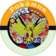 楽天市場】ポケモンバトリオ（ホビー）の通販