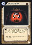 【中古】アニメ系トレカ/土地カード/レイフィールド トレーディングカードゲーム 奇跡の龍魂核 L01：台東区浅草雷門