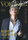 【中古】声優雑誌 付録付)TVガイドVOICE STARS Dandyism Amazon限定表紙版