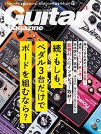 【中古】ギターマガジン Guitar magazine 2022年1月号 ギターマガジン