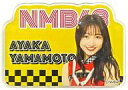 【中古】バッジ・ピンズ 山本彩加 ランダムアクリルバッジ 「NMB48選抜メンバーコンサート ~10年目もライブ至上主義~」