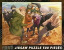 【中古】パズル 海辺 「呪術廻戦」 ジグソーパズル 500ピース アニメーション 呪術廻戦展限定