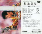 【中古】スポーツ/Jリーグ選手カード/Jリーグチップス1995/サガン鳥栖 5 [Jリーグ選手カード] ： 松永 成立