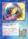 【中古】大貝獣物語/ヘルプ/大貝獣物語 THE MIRACLE OF THE ZONE メトロ編 195:タイムチャージャー(3)