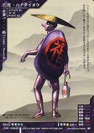 【中古】女神転生(デビチル)カード/C/仲魔/真・女神転生カードゲーム デビルサマナーワールド 拡張パック Act.1 DS-063[C]：幻魔・ハチダイオウ