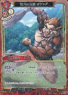 発売日 2022/04/01 メーカー アニプレックス 型番 - 備考 分類：赤/レア度：Rシリーズ：ブースターパックVol.4 忌むべき闇の目覚め、古き伝承の旅立ち商品解説■ビルディバイドTCG ブースターパックVol.4 忌むべき闇の目覚め、古き伝承の旅立ちが登場!! 関連商品はこちらから アニプレックス　