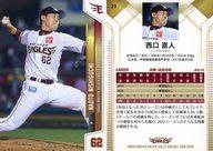 【中古】スポーツ/レギュラーカード/東北楽天ゴールデンイーグルス ベースボールカード 2022 1stバージョン 29[レギュラーカード]：西口直人