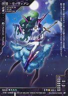 【中古】女神転生(デビチル)カード/C/仲魔/真・女神転生カードゲーム デビルサマナーワールド 拡張パック Act.1 DS-056[C]：妖精・ヴィヴィアン