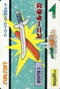 【中古】アニメ系トレカ/バーコードワールド WEAPON-5:ビニールの刀