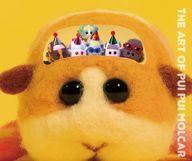 アニメムック THE ART OF PUI PUI MOLCAR afb