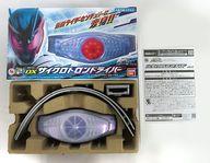 【中古】おもちゃ 変身ベルト DXサイクロトロンドライバー 「映画 仮面ライダー ビヨンド・ジェネレーションズ」 プレミアムバンダイ限定