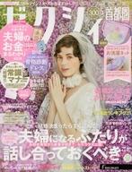 【中古】カルチャー雑誌 付録付)ゼクシィ首都圏 2022年5月号