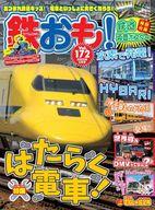 発売日 2022/04/01 メーカー カルチュア・エンタテインメント 型番 - JAN 4910165510527 備考 別冊付録：ポスター/はたらく電車 関連商品はこちらから カルチュア・エンタテインメント　