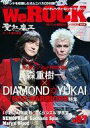 【中古】音楽雑誌 CD付)We ROCK 2022年3月号 Vol.087