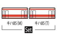 【中古】鉄道模型 1/150 下北交通 キハ85形 2両セット [98073]