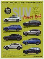【中古】車・バイク雑誌 PREMIUM SUV Perfect Book 2021-2022