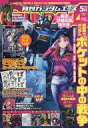 【中古】アニメ雑誌 付録付)ガンダムエース 2022年5月号 No.237