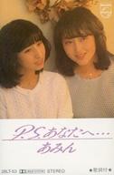 【中古】ミュージックテープ あみん / P.S. あなたへ・・・