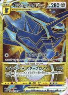 楽天市場】オリジンディアルガvstar URの通販