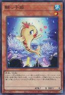 【中古】遊戯王/SR/効果モンスター/トーナメントパック2022 Vol.1 22TP-JP101[SR]：鰤っ子姫