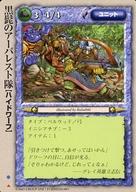 【中古】モンスターコレクション/頻繁/ユニット/竜皇の凱歌 [頻繁]：黒髭のアーバレスト隊