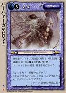 発売日 2004/03/18 メーカー 富士見書房 型番 - 備考 分類：ユニット/レア度：頻繁こちらの商品は、レアリティの色(版数)をお選びいただくことはできません。予めご了承ください。 関連商品はこちらから 富士見書房　