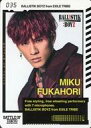 【中古】コレクションカード(男性)/「BATTLE OF TOKYO ~ENTER THE Jr.EXILE~」BOTカード 第2弾 035 : BALLISTIK BOYZ from EXILE TRIBE/深堀未来/BREAK DOWN YA WALLS ver./「BATTLE OF TOKYO ~ENTER THE Jr.EXILE~」BOTカード 第2弾