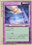 【中古】モンスターコレクション/頻繁/儀式スペル/聖王の刻印 ブースター [頻繁]：アウター・ゾーン