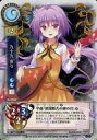 【中古】リセ/U/キャラクター/東方銀符律ver10.0 TH-0769[U]：九十九 弁々