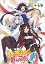 【中古】ライトノベルその他サイズ 限定16)りゅうおうのおしごと! 画集付き特装版【中古】afb