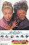 【中古】ミュージックテープ 志村けん&田代まさしとだいじょうぶだぁファミリー / ウンジャラゲ 3,660円