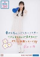 【中古】生写真(ハロプロ)/アイドル/ハロプロ研修生 4:ハロプロ研修生/窪田七海/「Hello! Project 研修生発表会 2021 3月〜Yell〜」コレクション生写真